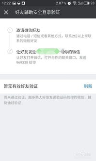 安全验证步骤