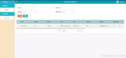 用户操作界面示例