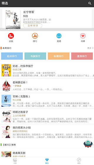 追款APP使用场景