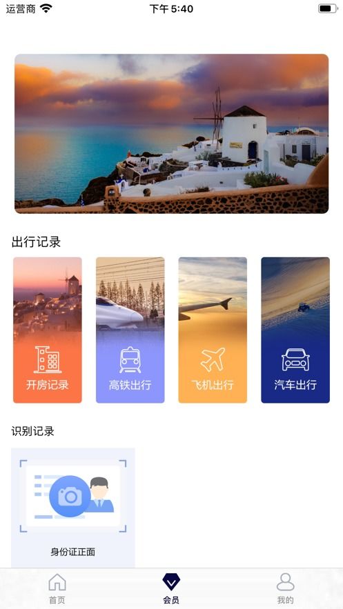 查询酒店入住信息工具