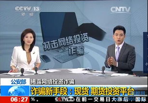 资金追回成功案例