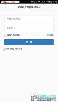 黑客平台APP追款提现的实操避坑指南